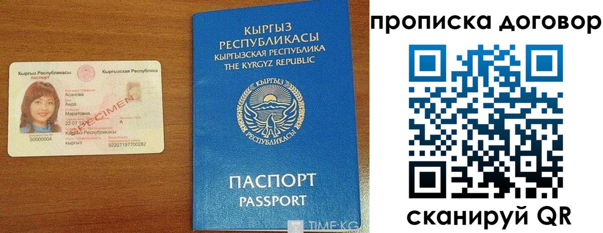 временная регистрация законно в Ирбите