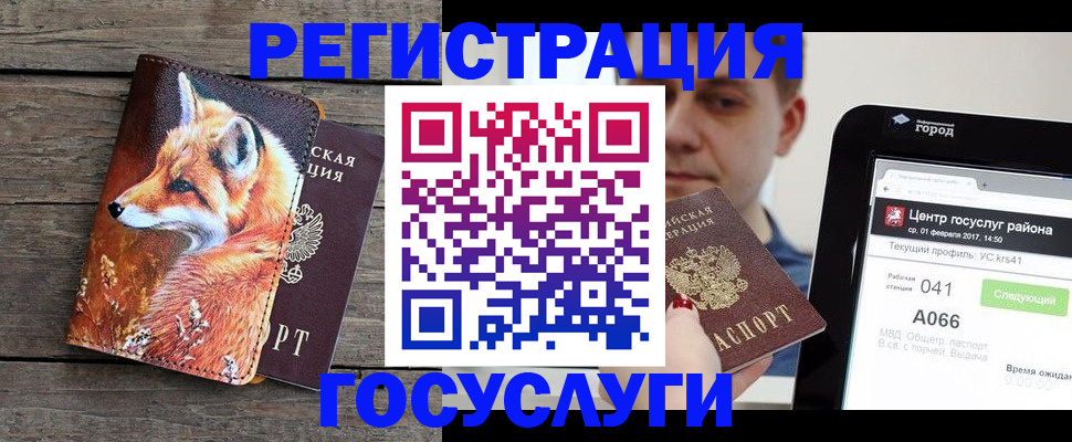 временная регистрация надежно в Ирбите