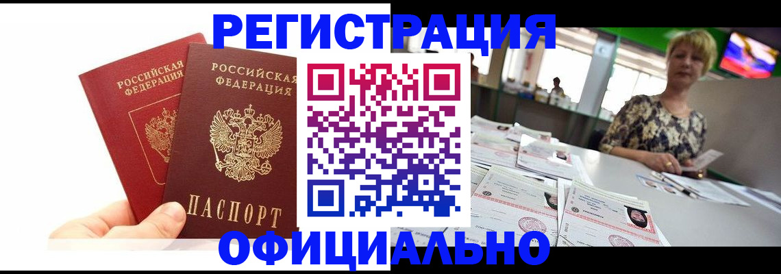 прописка ребенка в Ирбите