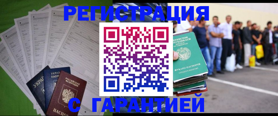 прописка в Ирбите