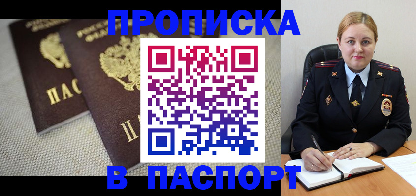 временная регистрация поиск в Ирбите