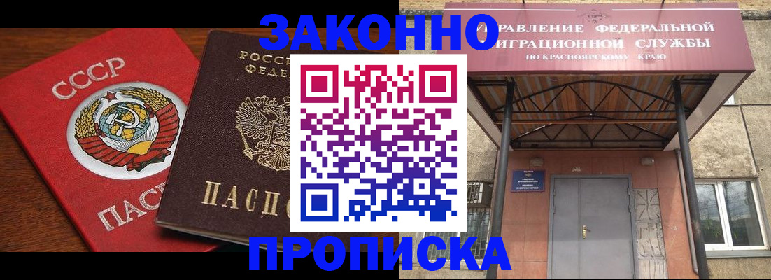 временная регистрация законно в Ирбите