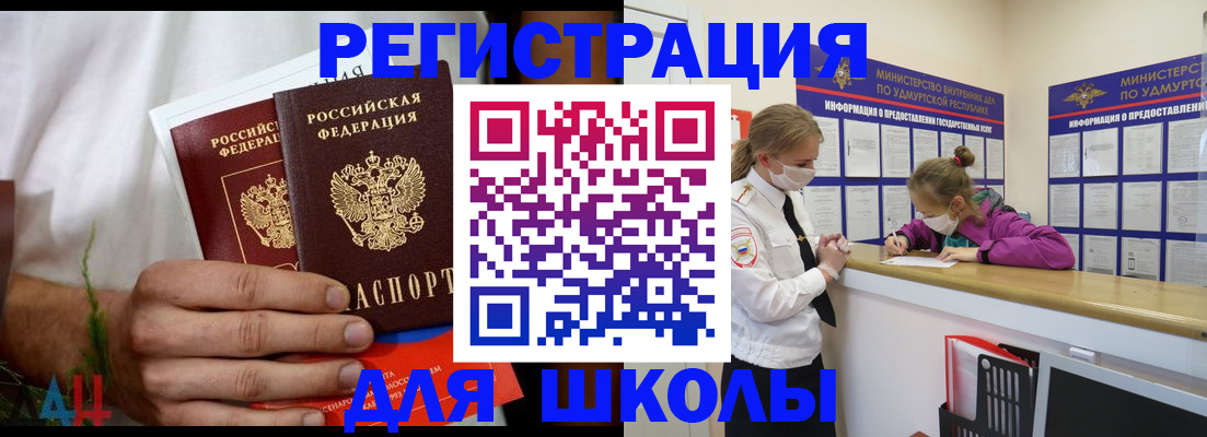 прописка законно в Ирбите