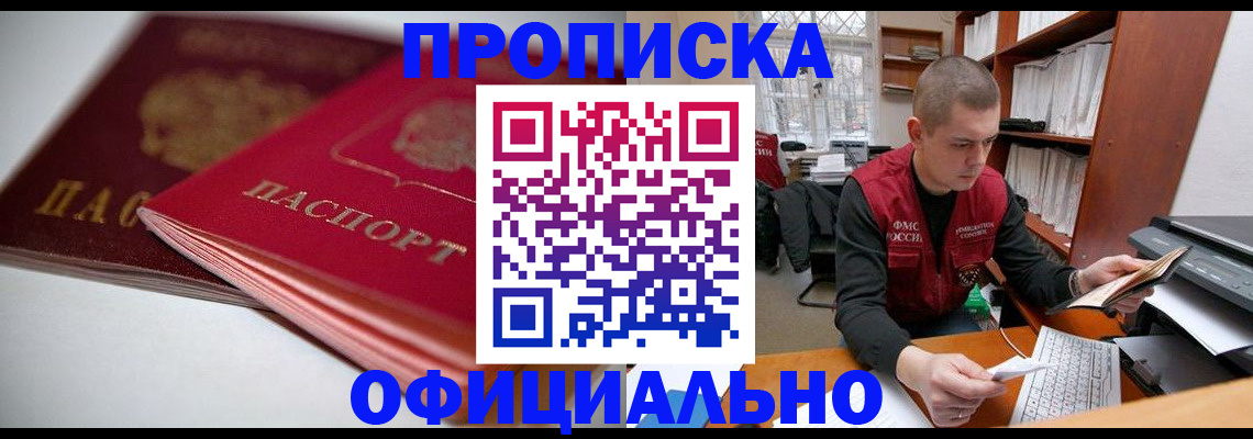 временная регистрация поиск в Ирбите